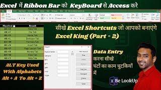 9- Control Your Excel Tabs With ALT Shortcut Key | मिनटों में सीखे DATA ENTRY करना | BeLookUp