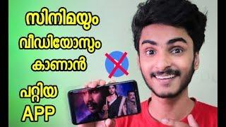 സിനിമ കാണാൻ പറ്റിയ APP l BEST VIDEO PLAYER l UNBOXING DUDE l