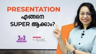 Motivation Malayalam Status | Motivation Speech | 2 | Presentation Tips | Sreevidhya Santhosh