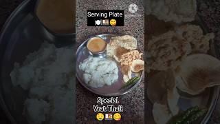 #Vrat Thali#Special#Bhuni Mirchi#Aamti#Chips#Bhagar#Papad#shorts#viral#trending 