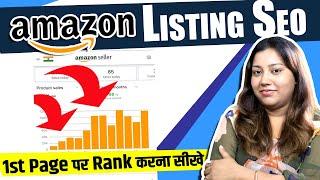 Amazon SEO | How to Rank Product on Amazon India | Amazon Listing Optimization
