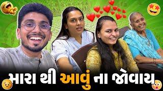 ભાભી એ કરી શોપિંગ અને સપના ઘરે આવી !? | Gujju family comedy | SPARKS is here #familyvlogs #surat