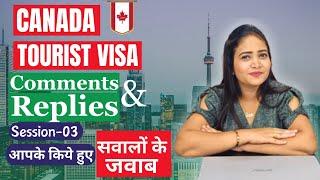 आपके किये हुए सवालो के जवाब COMMENTS & REPLY | Canada Tourist visa Latest updates 2024 | #canada