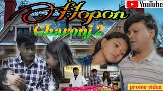 Hopon gharonj 2 // New Santali (promo ) Video  2024 -2025 ll Pankaj murmu & Shefali  Hiramuni & Juhi