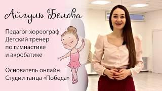 Эффективное обучение ребенка онлайн || Гимнастика с ребенком дома