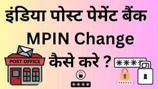 India post payments bank mpin Change Kaise kare | ippb mpin change | Mister Kaise