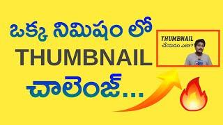 how to create youtube thumbnails in telugu