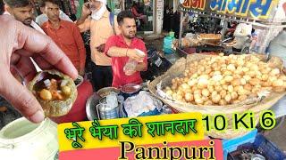 अंकित भैया की फेमस पानीपुरी,पानीपुरी का मसाला कैसे बनाते है #Panipuriracipe #PanipuriWaleBhaiya