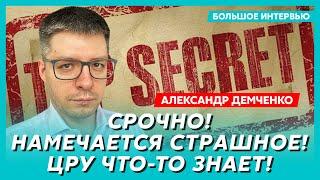 В России бунт, начало гражданской войны, кто вместо Путина – топ-аналитик Демченко