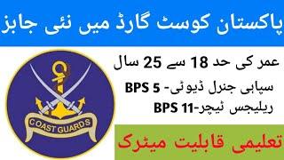 Pakistan Coast Guard Jobs 2023