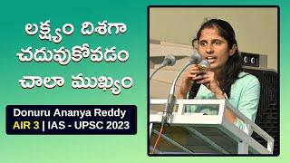 Ananya Reddy: UPSC 2023 Topper Inspires Youth with a Focus on Education | mahabubnagar | zoneadds
