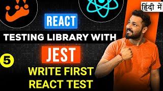 React Testing library and Jest in Hindi #5  Write First React test case