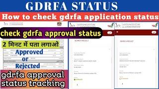How to check gdrfa application status | Check gdrfa approval status | GDRFA Approval Status Tracking