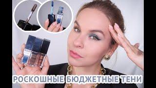 ЛУЧШИЕ БЮДЖЕТНЫЕ ЖИДКИЕ ТЕНИ ОТ SEPHORA Colorful Special Effects