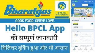 Hello BPCL app की सम्पूर्ण जानकारी II BHARATGAS II Hello Bpcl II Gas cylinder booking II Bada Help