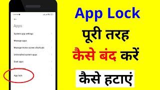 App Lock Kaise Band Karen | Sabhi App Se Lock Kaise Hataye | How To Remove Lock From All Apps