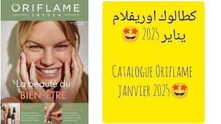 كطالوك أوريفلام شهر 1  catalogue Oriflame janvier 2025