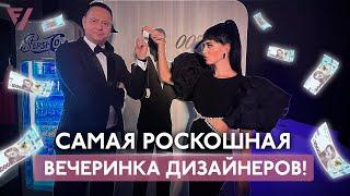 Это просто ШИК! Как развлекаются самые крутые архитекторы и дизайнеры Украины? Виктория Файнблат