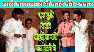 असली रगकाट मुक़ाबला 2022।।Vikash NIDANA , Suresh Nindaniya, Narender toye dadari, Jitender Padana ।।