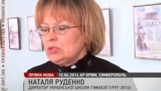 Симферополь Директор школы Наталья Руденко о своём увольнении 11 04 2014