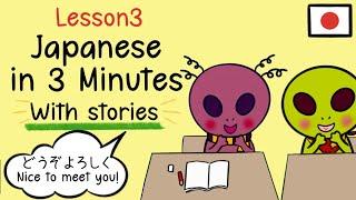 [Lesson 3] Introduce yourself in Japanese! | Easy Japanese Grammar