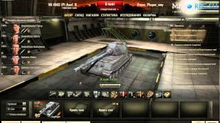 World of Tanks: Руководства. Все ветки танков. via MMORPG.su