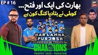 Champions Trophy 2025’s Special | Har Lamha Purjosh | Haroon Rafiq | EP -16 | 4th Mar 2025