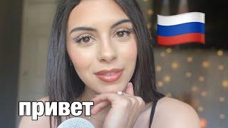 Asmr| Trying To Speak Russian For The FIRST Time(Tingly Trigger Words)