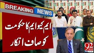 MQM Big Surprise To Shehbaz Govt | Breaking News  | 92NewsHD