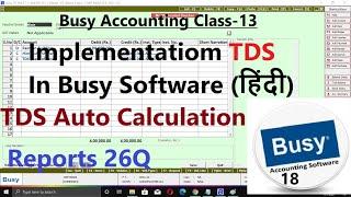 #13 Implementation of TDS in BUSY (Hindi) | Tax deducted at Source Auto Calculation in Busy Software