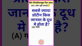 Gk current affairs 2023 in hindi. gk in hindi .most important questions#gk #gkinhindi #gkquiz #g_k