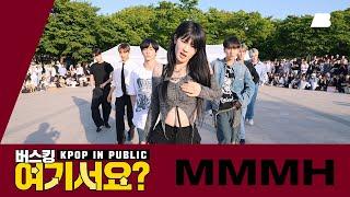 [Busking HERE?] | KAI - MMH | Dance Cover @여의도한강공원