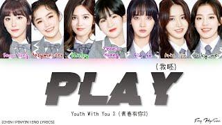 YOUTH WITH YOU 2 (青春有你2) - Play (我呸) (Color Coded Chin|Pin|Eng Lyrics/歌词)