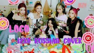 ITZY “LOCO” || RUSSIAN COVER BY I2XO