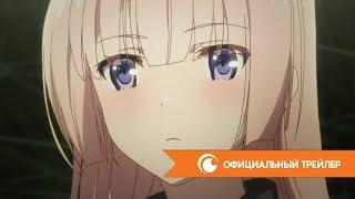 Девичьи воздушные силы — официальный трейлер | Crunchyroll