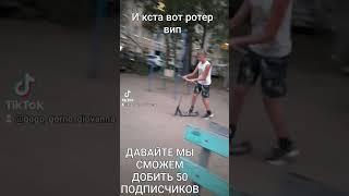 Извините что стик тока