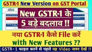 5 Big Changes in GSTR-1 Format || How to file New GSTR1 Return online? GSTR1 New Version Updates