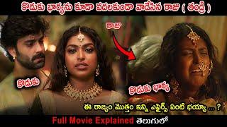 Paurashpur  Movie Explained in Telugu | Movie Bytes Telugu