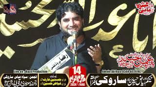 Zakir Imran Haider Kazmi  | 14 Muharram 2024 | Saroki Gujrat || Raza Production