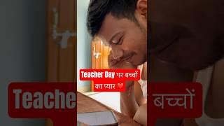 Teacher’s Day पर Special Video||Disha Online Classes️||