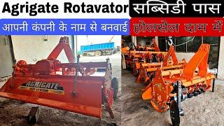 Agrigate Rotavator ॥ New Model 2025 ॥ Full Details with Price and Subsidy #rotavator