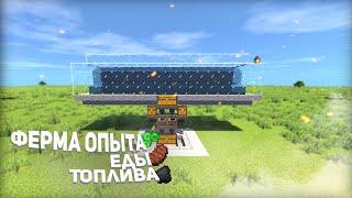 ПРОСТАЯ ФЕРМА ОПЫТА, ЕДЫ, ТОПЛИВА В MINECRAFT [1.13-1.20]