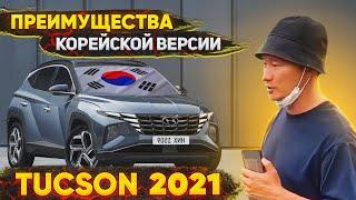 Hyundai Tucson из Кореи. ТЕСТ ДРАЙВ