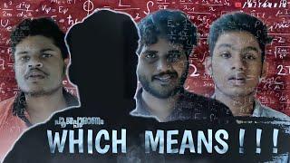 WHICH MEANS !! | Malayalam | Comedy | പൂജപ്പുരാണം | Mithun js