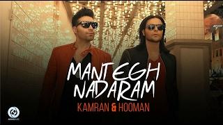 Kamran & Hooman - Mantegh Nadaram OFFICIAL VIDEO 4K