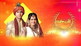 Dharampatni - Episode 1 - Full Episode - 16 August, 2011 - Imagine TV