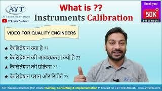 What is Calibration? Process of Calibration (In Hindi)| Why Calibration Required? @aytindia