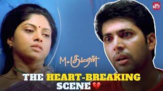 Jayam Ravi and Nadhiya's Heartbreaking Scene  | M. Kumaran Son of Mahalakshmi | Sun NXT