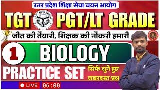 UP TGT/PGT/LT GRADE Biology 2023 | TGT/PGT Biology Practice- 01 | TGT/PGT/LT BIOLOGY (जीवविज्ञान )