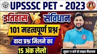 UPSSSC PET 2023 Marathon | Pet Static Gk Class | Pet GK GS Class | Pet Current Affairs 2023